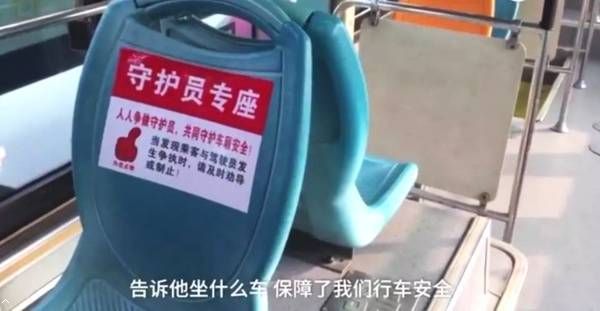 公交车设壮士座