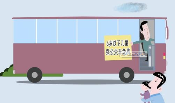 6岁以下免费乘车不仅限于身高